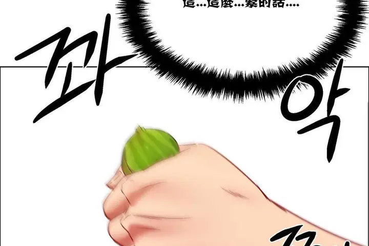 漫画《出租女孩》第15话第35张图