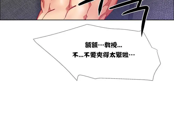 漫画《出租女孩》第15话第42张图