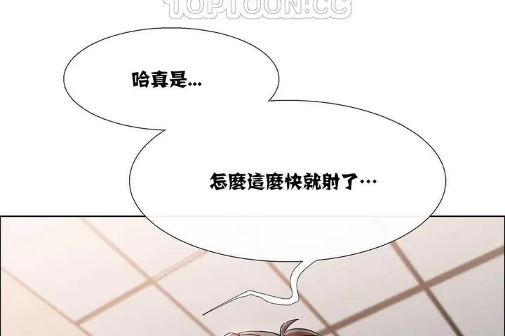漫画《出租女孩》第15话第52张图
