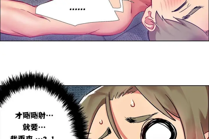 漫画《出租女孩》第15话第59张图
