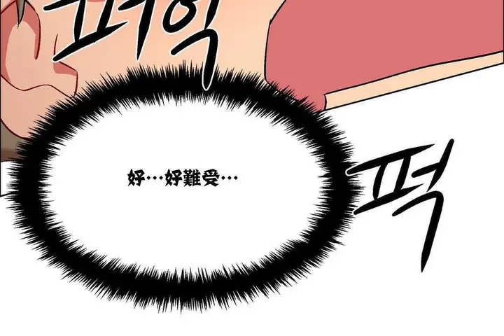 漫画《出租女孩》第15话第78张图