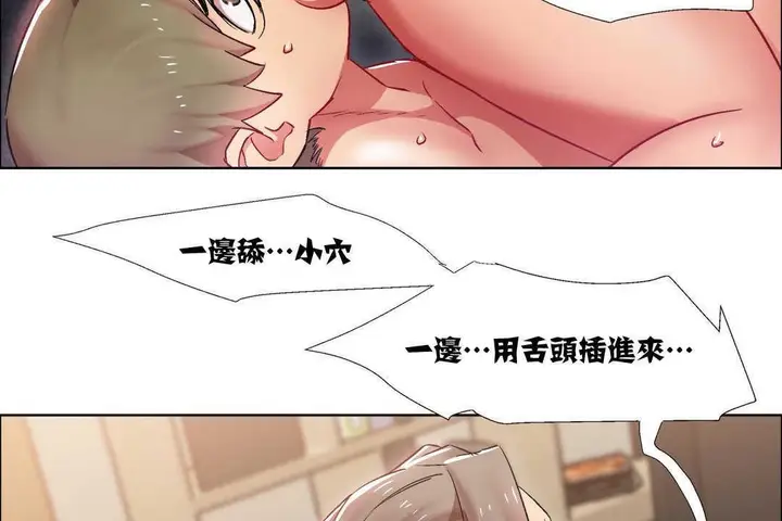 漫画《出租女孩》第15话第8张图