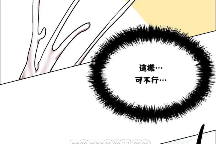 漫画《出租女孩》第15话第81张图