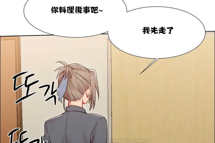 漫画《出租女孩》第15话第87张图