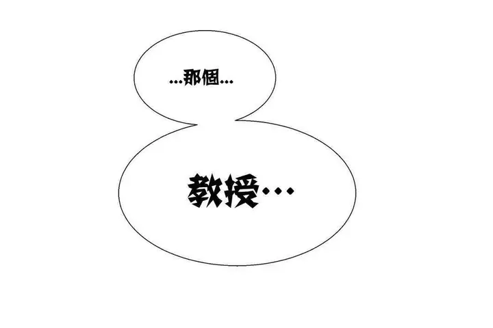漫画《出租女孩》第15话第90张图