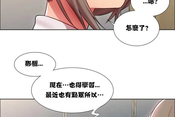 漫画《出租女孩》第15话第92张图