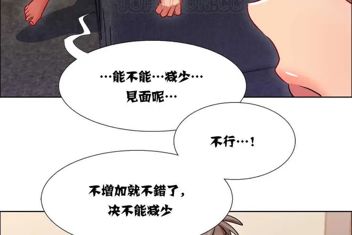 漫画《出租女孩》第15话第94张图