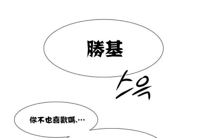 漫画《出租女孩》第15话第97张图
