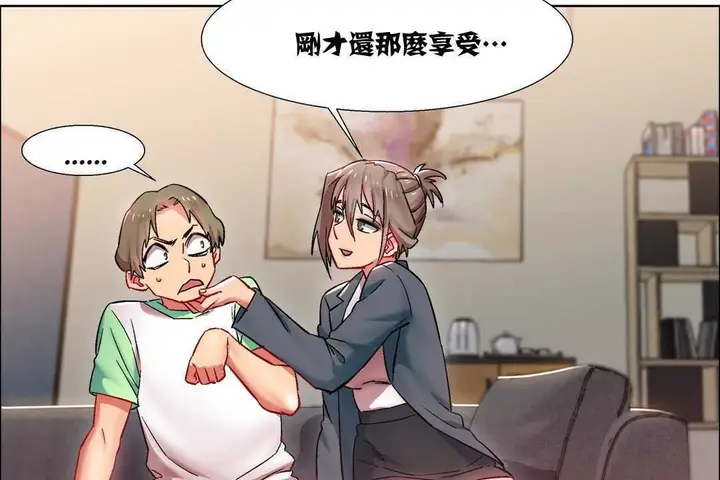 漫画《出租女孩》第15话第98张图