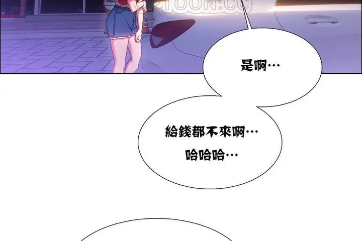 漫画《出租女孩》第16话第100张图