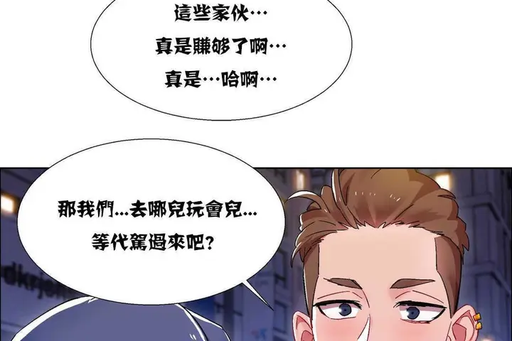漫画《出租女孩》第16话第101张图