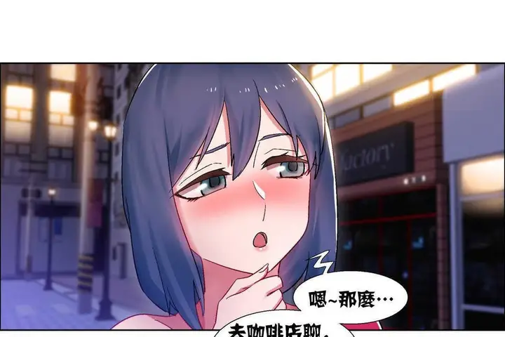 漫画《出租女孩》第16话第103张图