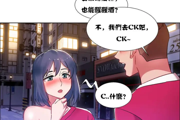 漫画《出租女孩》第16话第104张图