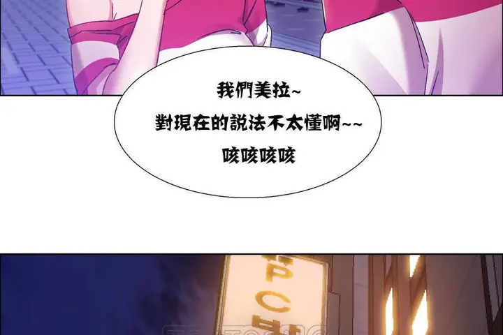 漫画《出租女孩》第16话第105张图