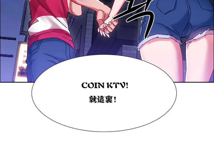 漫画《出租女孩》第16话第108张图