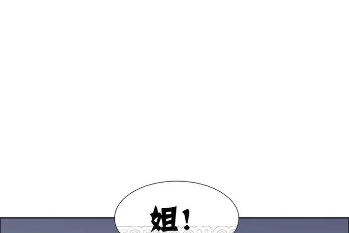 漫画《出租女孩》第16话第111张图