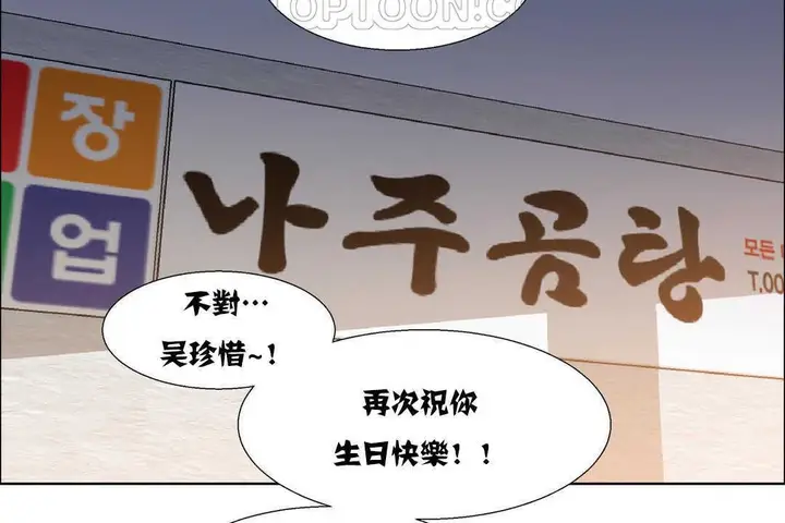 漫画《出租女孩》第16话第112张图