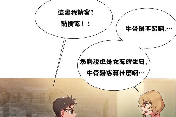 漫画《出租女孩》第16话第113张图