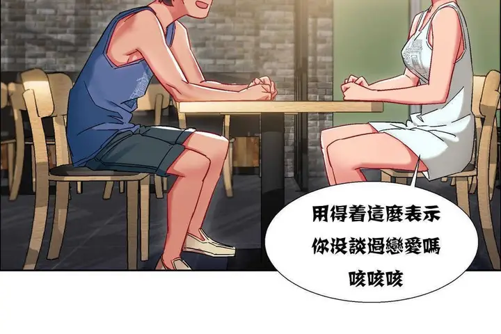 漫画《出租女孩》第16话第114张图
