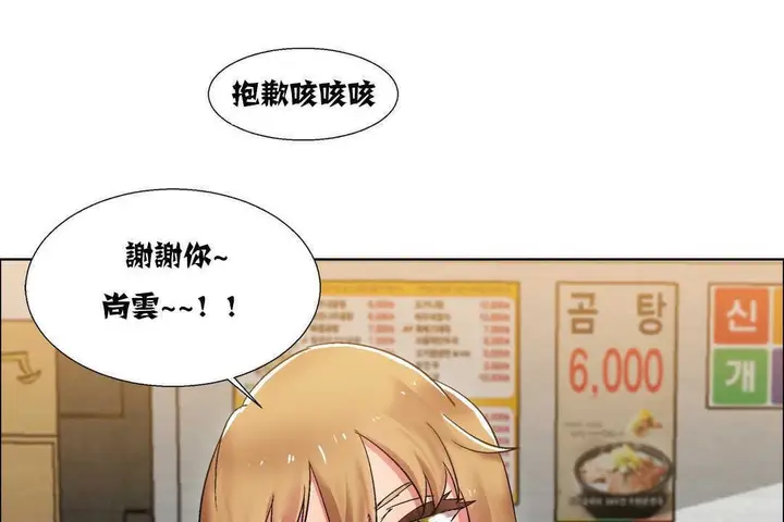 漫画《出租女孩》第16话第115张图