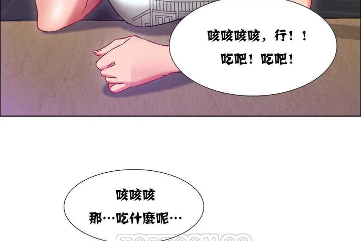 漫画《出租女孩》第16话第117张图