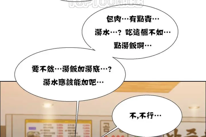 漫画《出租女孩》第16话第118张图
