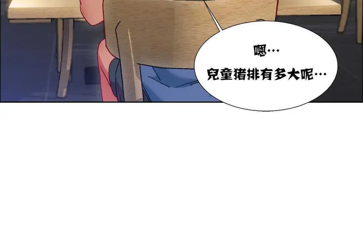 漫画《出租女孩》第16话第120张图