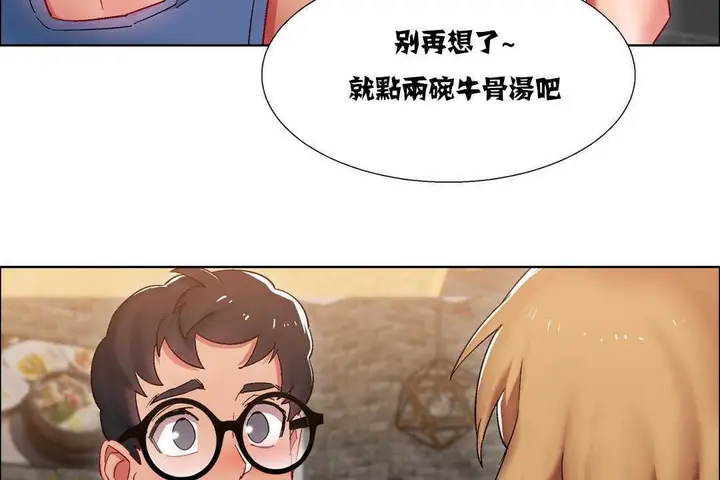 漫画《出租女孩》第16话第122张图