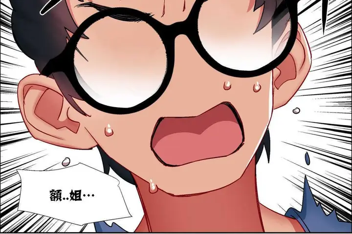 漫画《出租女孩》第16话第126张图