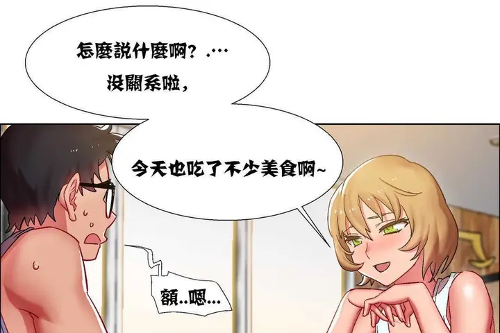 漫画《出租女孩》第16话第127张图