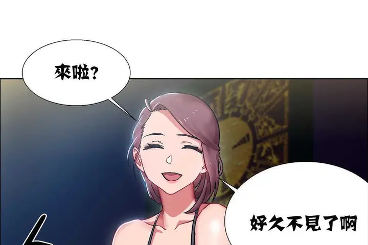 漫画《出租女孩》第16话第13张图