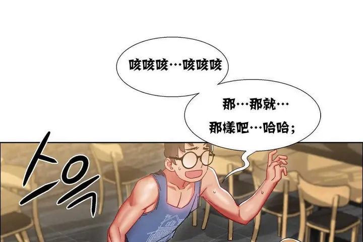 漫画《出租女孩》第16话第131张图