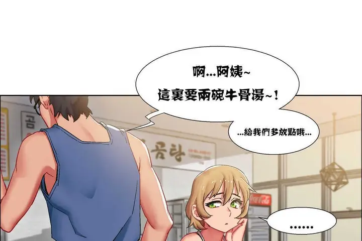 漫画《出租女孩》第16话第133张图