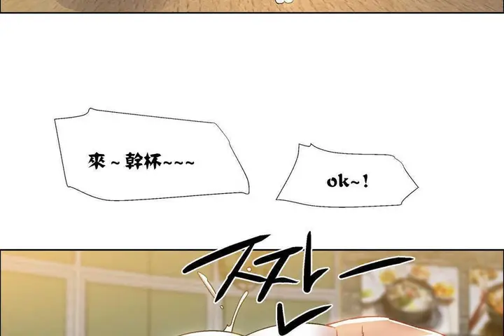 漫画《出租女孩》第16话第140张图