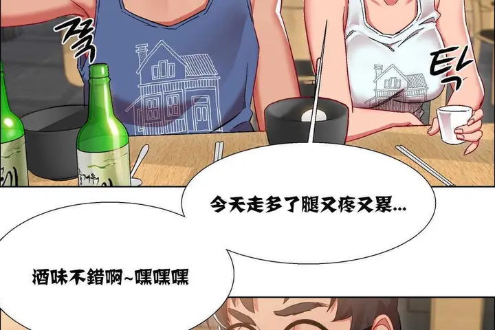 漫画《出租女孩》第16话第146张图