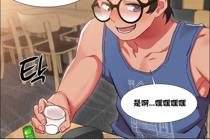 漫画《出租女孩》第16话第147张图