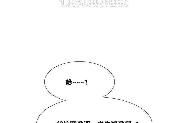 漫画《出租女孩》第16话第148张图