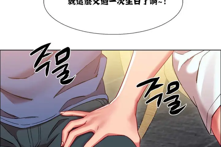 漫画《出租女孩》第16话第149张图