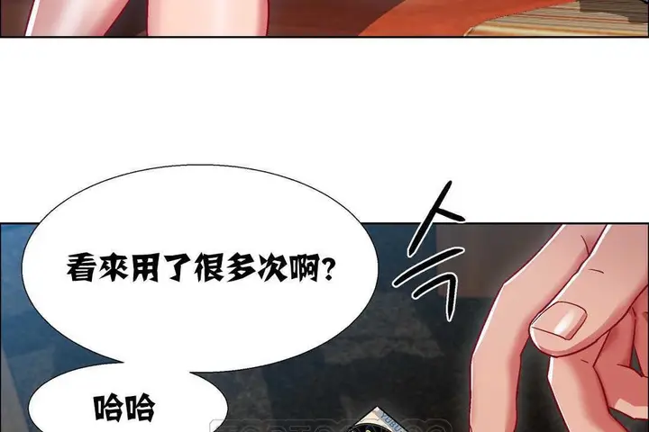 漫画《出租女孩》第16话第15张图