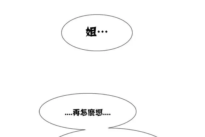 漫画《出租女孩》第16话第151张图