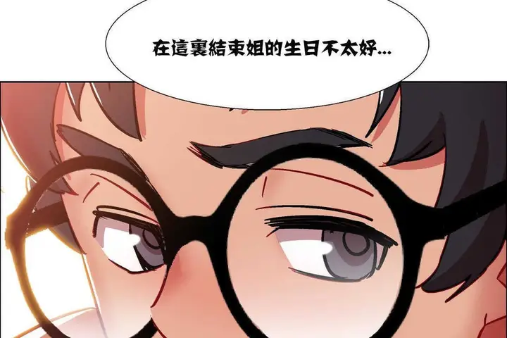 漫画《出租女孩》第16话第152张图