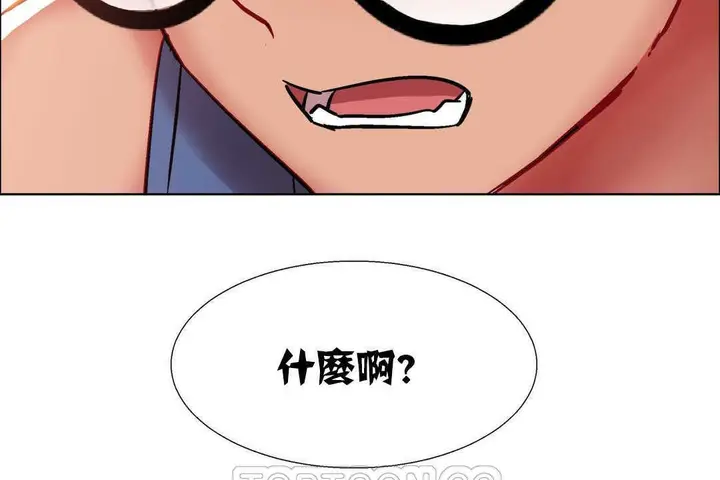 漫画《出租女孩》第16话第153张图