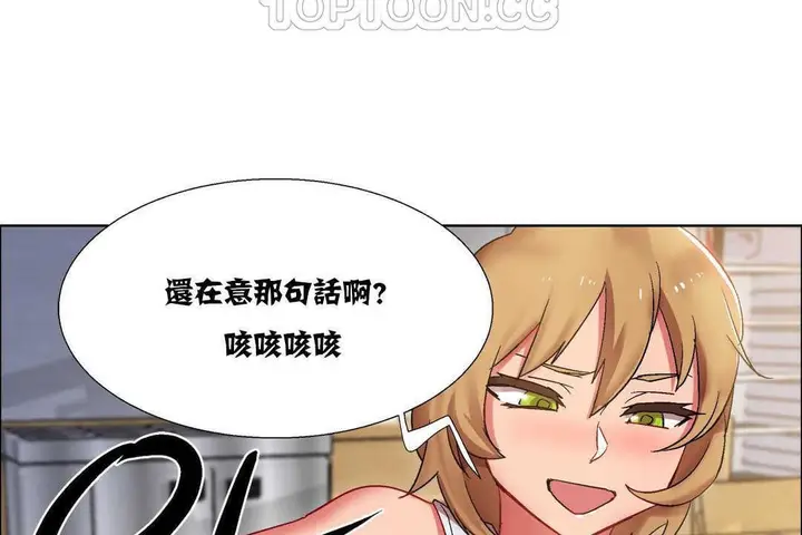 漫画《出租女孩》第16话第154张图