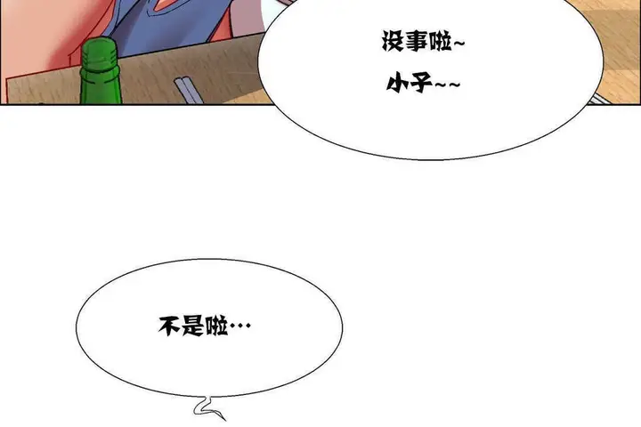 漫画《出租女孩》第16话第156张图