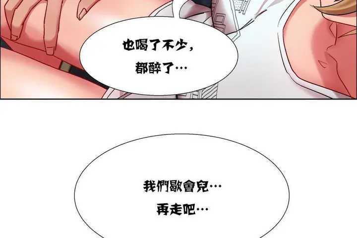 漫画《出租女孩》第16话第158张图