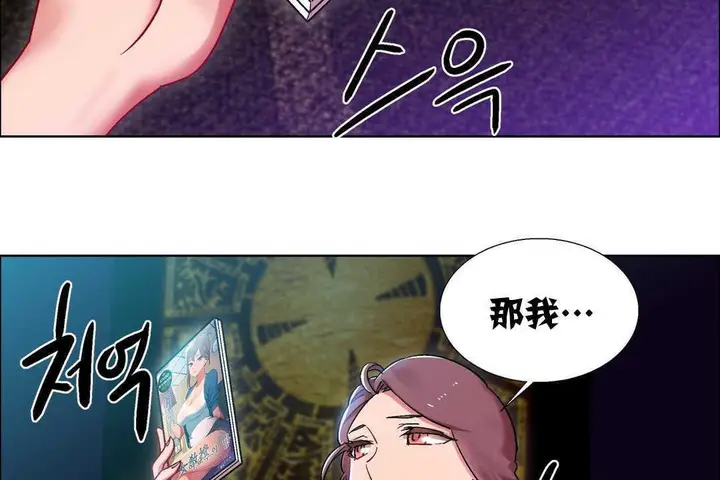 漫画《出租女孩》第16话第17张图