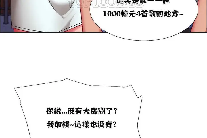 漫画《出租女孩》第16话第172张图