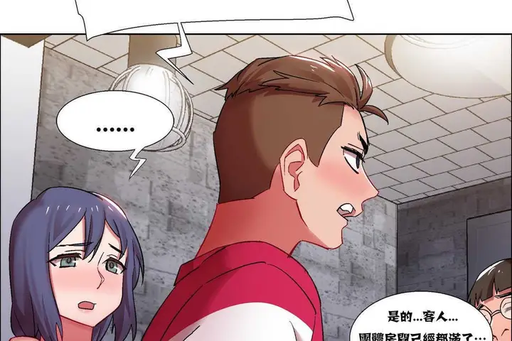 漫画《出租女孩》第16话第173张图