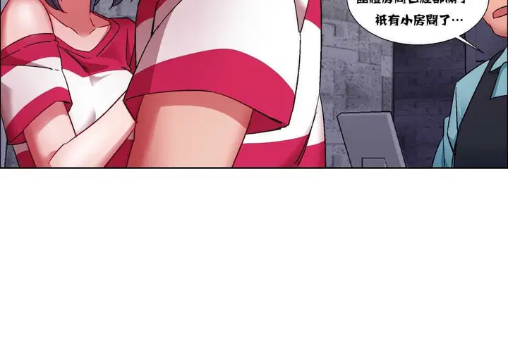 漫画《出租女孩》第16话第174张图