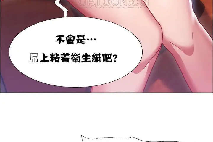 漫画《出租女孩》第16话第22张图